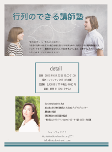 160622hikaruネット掲載