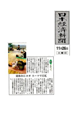 2013.11.26 日本経済新聞に「スーツでヨガ」掲載されました